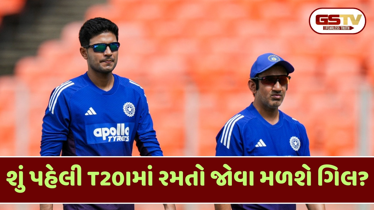 IND vs SA / શું T20I સિરીઝમાં રમશે શુભમન ગિલ? હેડ કોચ ગૌતમ ગંભીરે આપ્યું અપડેટ