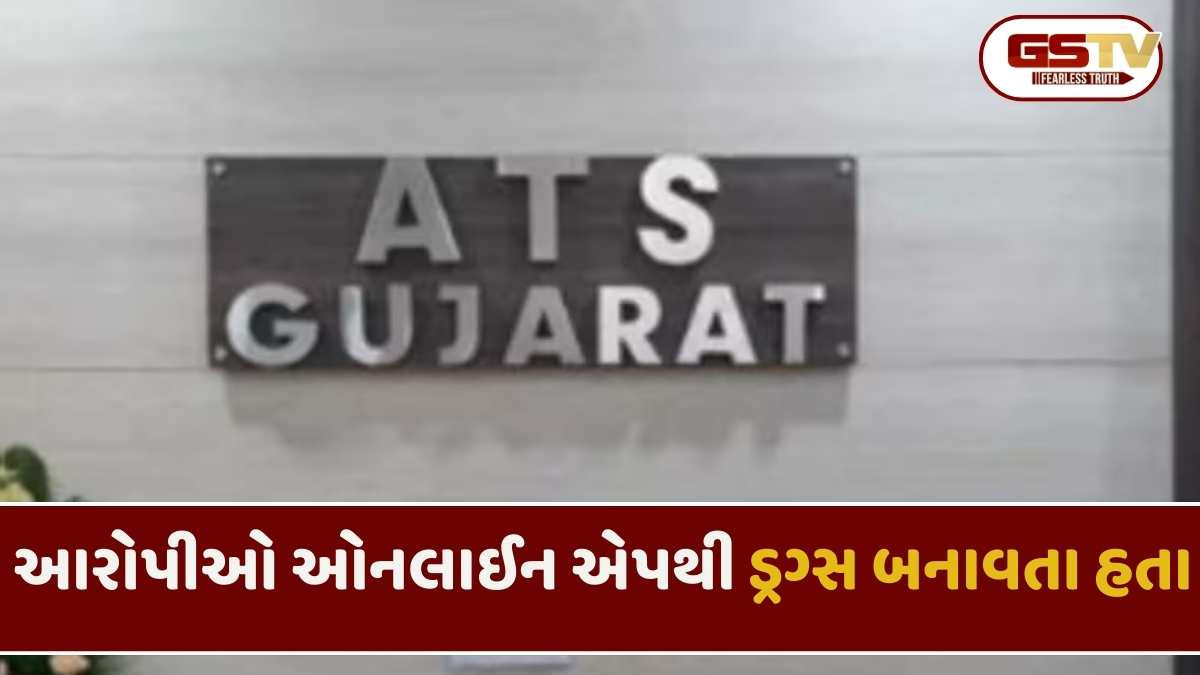 Gujarat ATS: રાજસ્થાનમાં MD ડ્રગ્સનું કારખાનું ઝડપી પાડયું, 2 કરોડના ડ્રગ્સ સાથે 6 આરોપીઓ સકંજામાં
