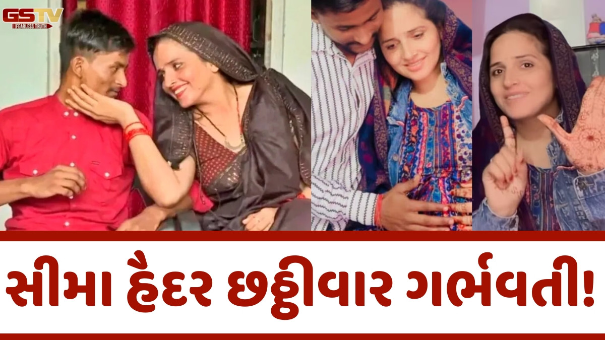 'અમારા બાળકો છે, અમે સંભાળીશું', પાકિસ્તાનથી આવેલી સીમા હૈદરના ઘરે ફરી બંધાશે પારણું