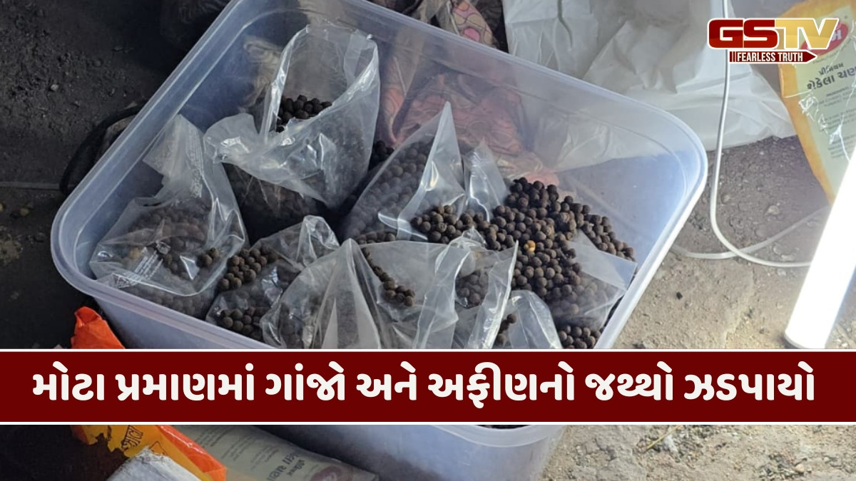 Surat news: અમદાવાદ નાર્કોટીક્સની ટીમના લાલગેટમાં દરોડા, ડ્રગ્સ બનાવતી ફેક્ટરી ઝડપાઈ