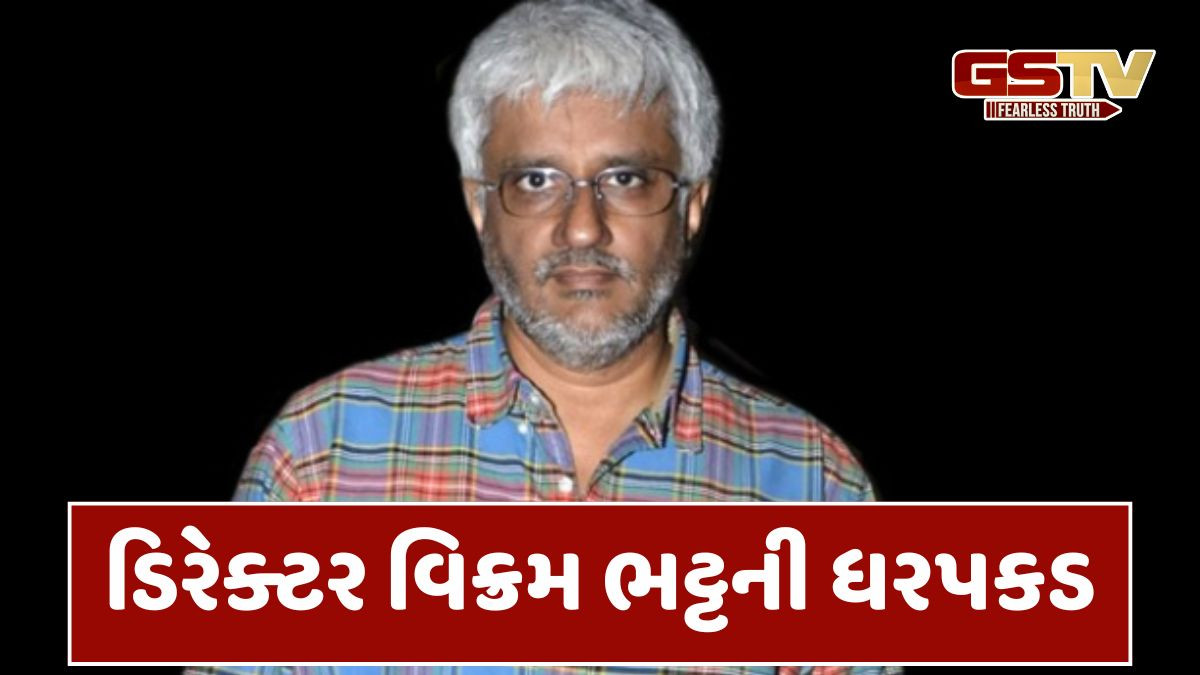 વિક્રમ ભટ્ટને તેમની સાળીના ઘર ખાતેથી ઝડપી લેવાયા, રાજસ્થાન અને મુંબઈ પોલીસની સંયુક્ત કાર્યવાહી