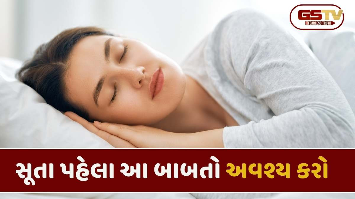 Vastu tips: કઈ દિશામાં સૂવું શુભ માનવામાં આવે છે? આ વાસ્તુ ટિપ્સ ધ્યાનમાં રાખો