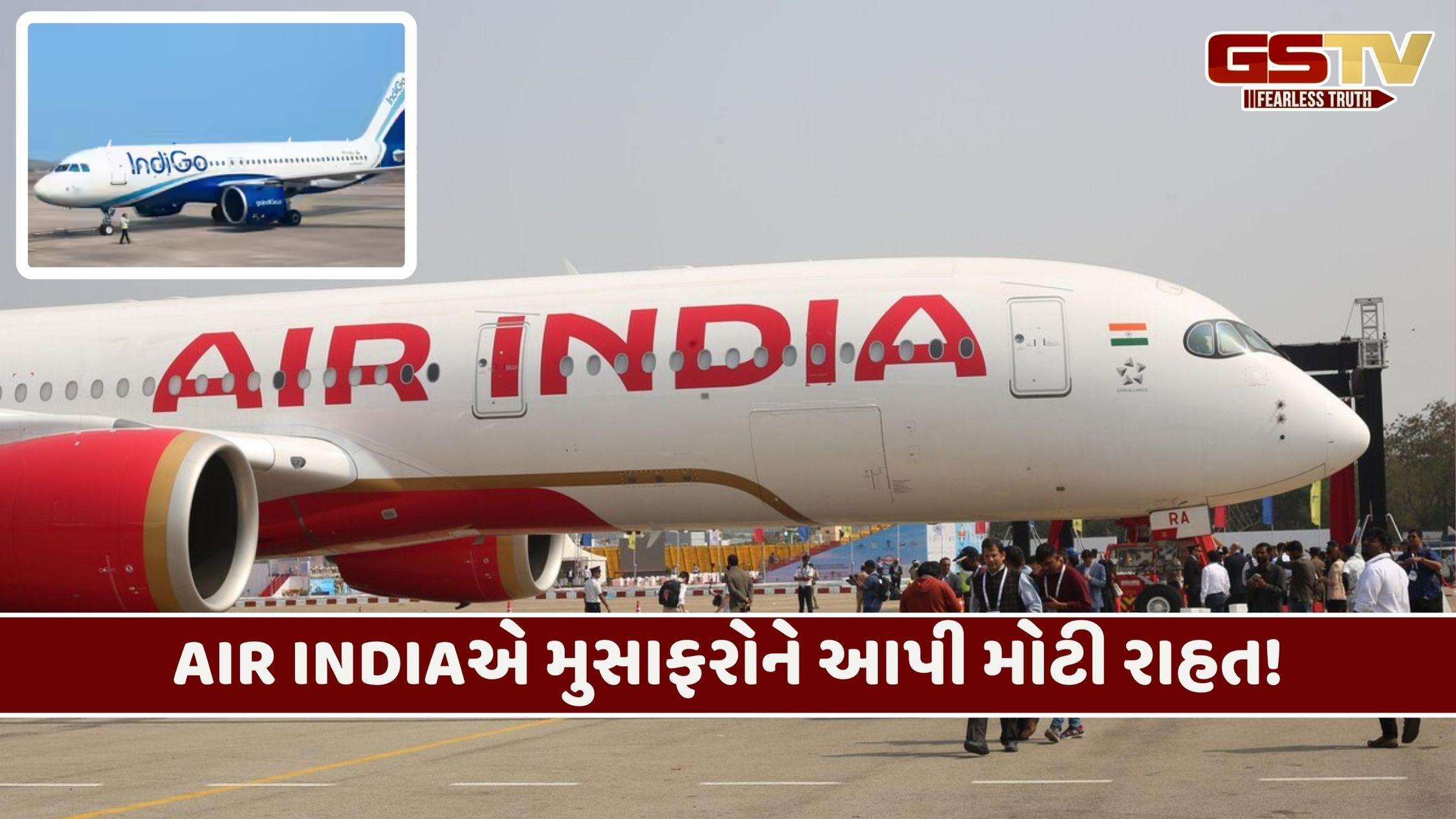 ઈન્ડિગો સંકટ વચ્ચે એર ઈન્ડિયાએ મુસાફરોના હિતમાં લીધા મોટા નિર્ણય! જાણો શું કર્યા ફેરફાર