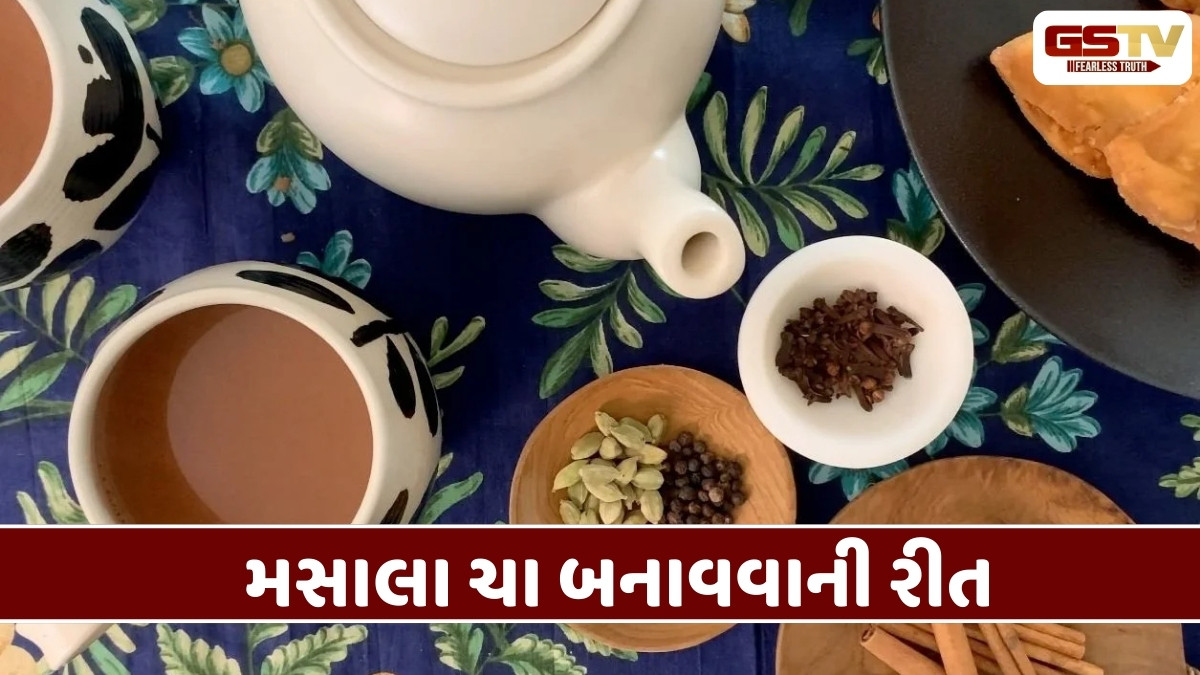 Recipe : ઘરે આ રીતે બનાવો મસાલા ચા, પીનારા લોકો કરશે ખૂબ વખાણ