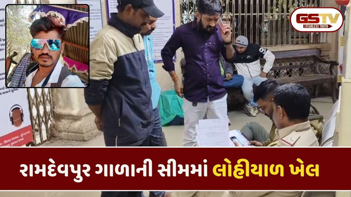 Surendranagar/ ધ્રાંગધ્રામાં અંગત અદાવતમાં યુવકની કરપીણ હત્યા, પોલીસની કાર્યવાહી શરૂ