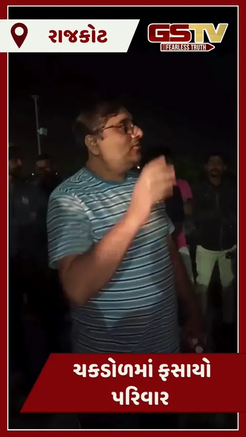 Video/ Rajkot માં પરિવારને બેસાડી ઓપરેટર ચાલુ ચકડોળ બંધ કરીને જતો રહ્યો, લોકો 100 ફૂટ ઊંચે લટકતા રહ્યા