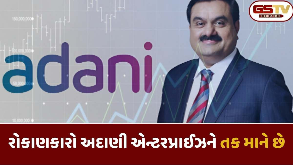 Adani group: અદાણી એન્ટરપ્રાઈઝના રાઈટ્સ ઈશ્યૂમાં ઝડપી  ઉછાળોઃ  2 દિવસમાં ભાવ 23%થી વધુ વધ્યા 