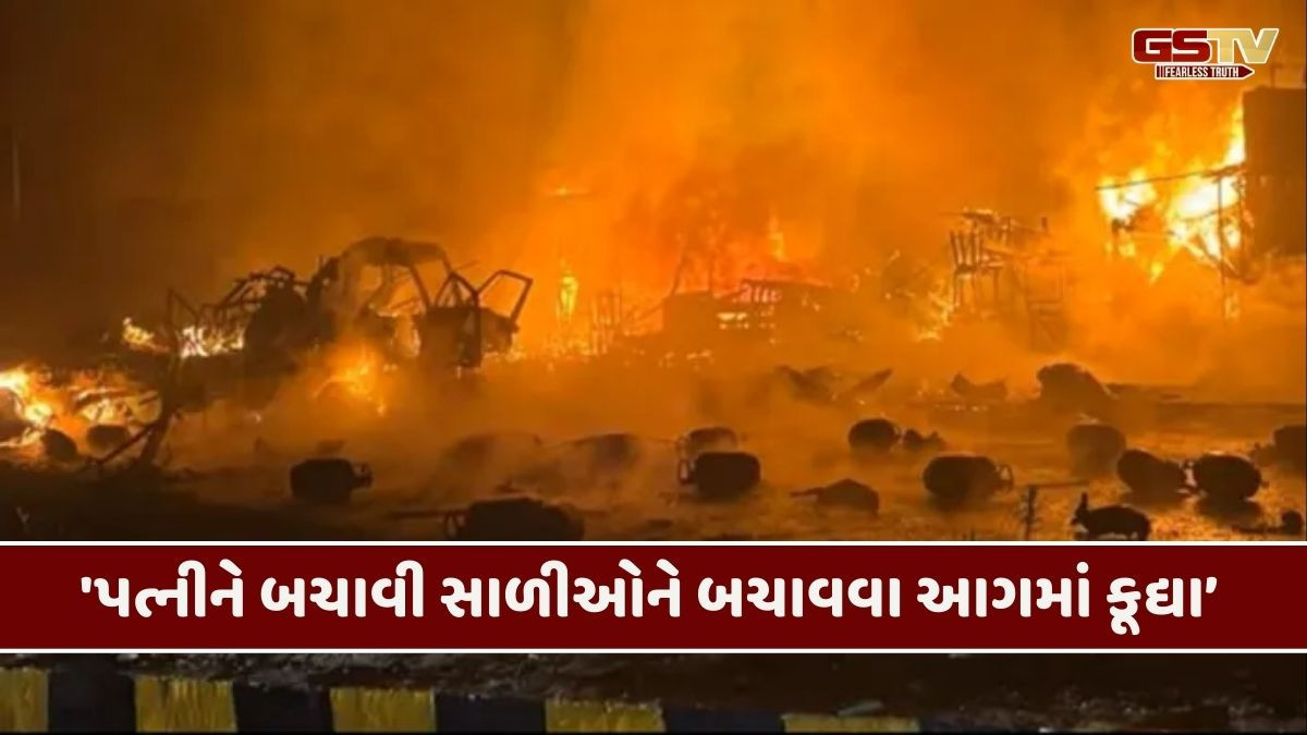 'બિર્ચ બાય રોમિયો લેન'માં લાગેલી આગમાં એક જ પરિવારના 4 સભ્યોના મોત