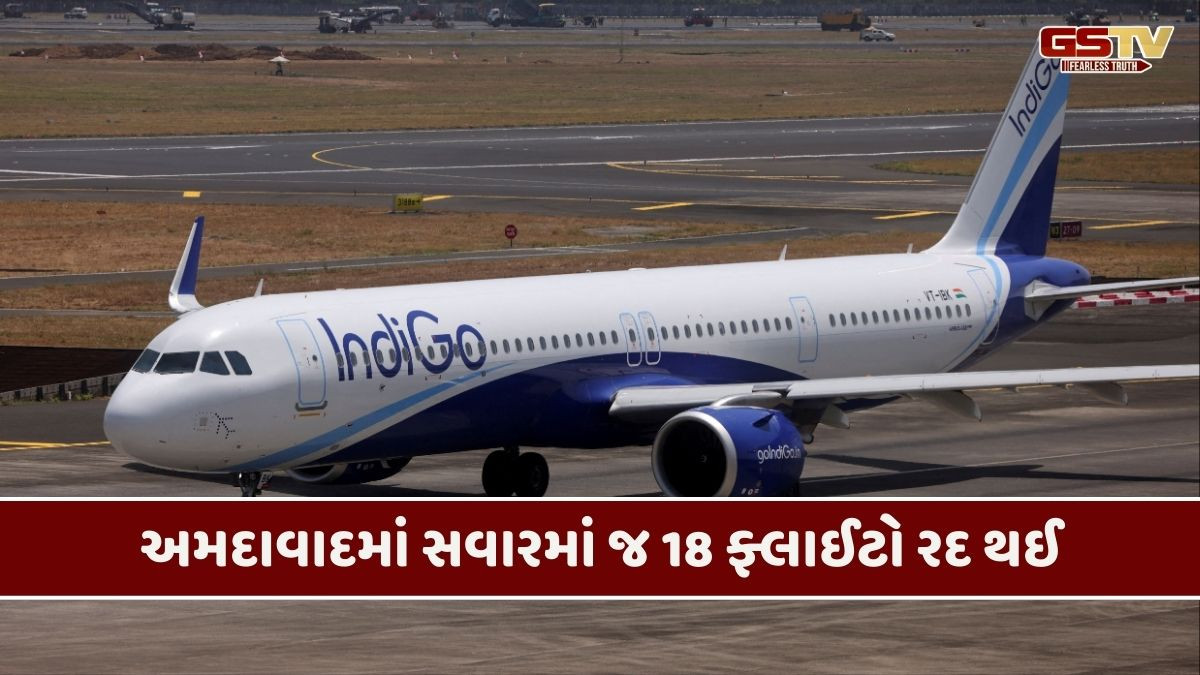 અમદાવાદમાં સતત છઠ્ઠા દિવસે ઈન્ડિગો ફ્લાઈટ કટોકટી, ગુજરાતમાં 26 વધુ ફ્લાઈટ રદ