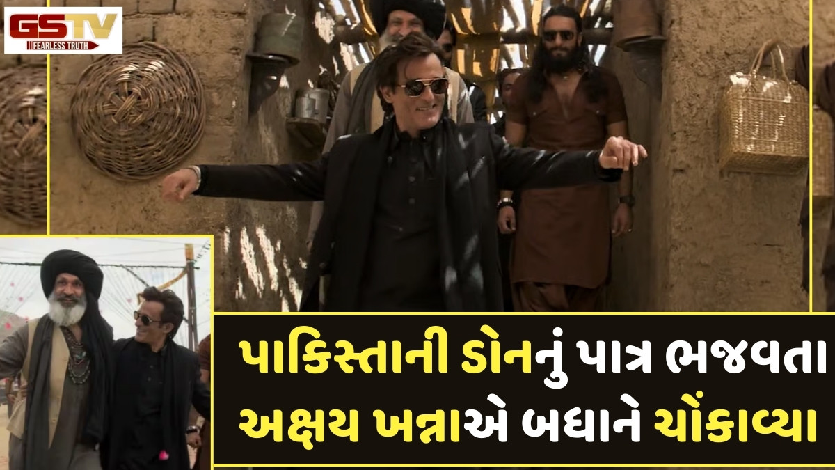 અક્ષય ખન્નાએ ‘ધુરંધર’માં લૂંટી લાઇમલાઇટ, રણવીર સિંહ પણ પડ્યો ઝાંખો