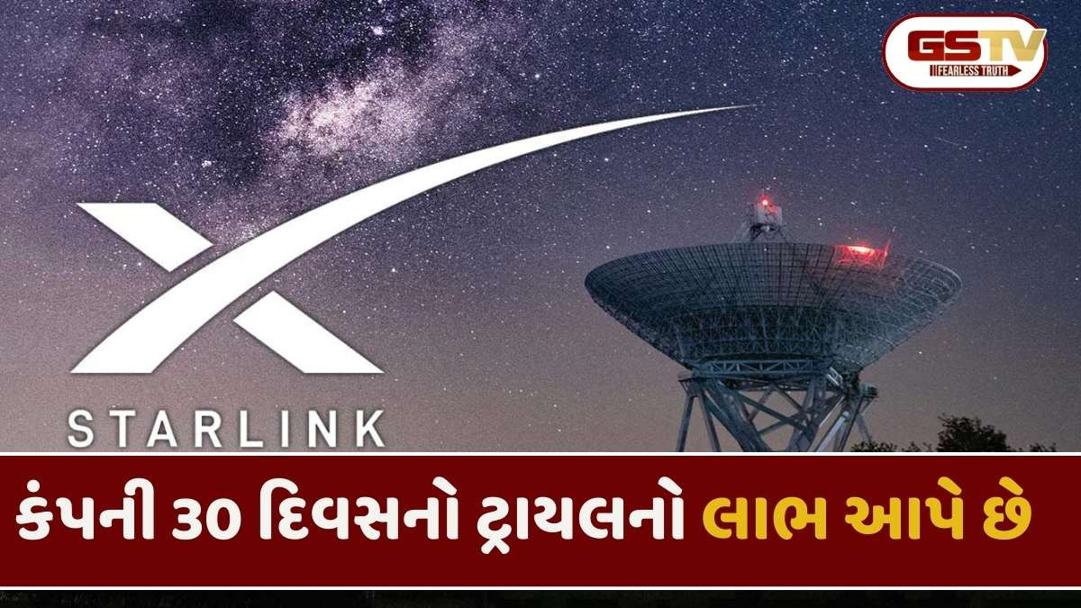 Starlink: દેશના ગમે તે ખૂણેથી વિક્ષેપ વગર સેટેલાઈટ ઈન્ટરનેટ વાપરી શકાશે, કંપનીએ આ પ્લાન્સ જાહેર કર્યા