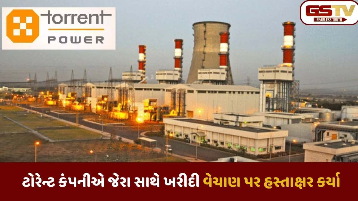 Torrent news: ટોરેન્ટ પાવર લિમિટેડ JERA કંપની પાસેથી LNG ખરીદશે
