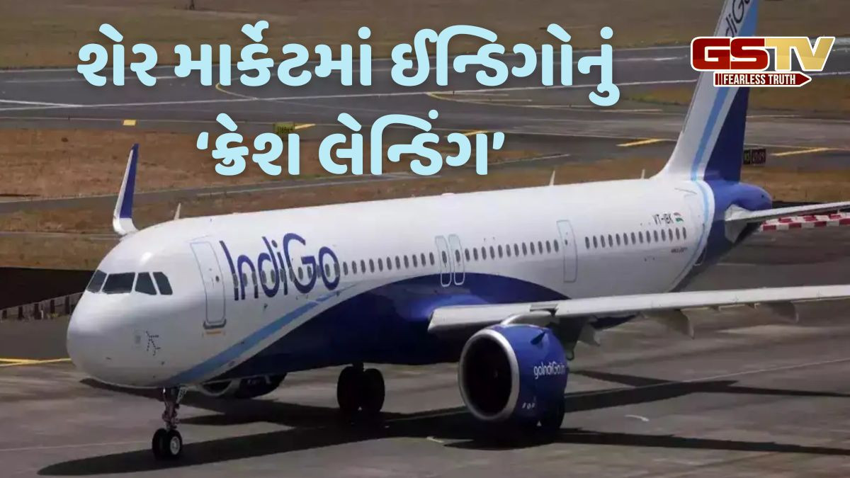 ઈન્ડિગોને શેર બજારમાં મોટો ઝટકો: પાંચ દિવસમાં શેરમાં 16%નું ગાબડું, સ્ટોકનો ભાવ એક મહિનામાં લગભગ 13% ઘટ્યો