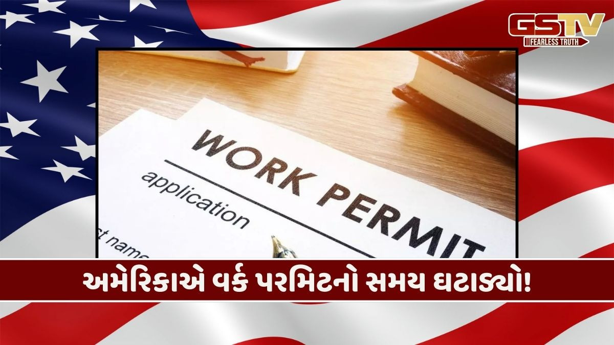 ટ્રમ્પ સરકારે અમેરિકાની ઈમિગ્રેશન સિસ્ટમમાં ફરી કર્યો મોટો ફેરફાર! ભારતીય સહિતના વસાહતીઓ પર પડશે અસર