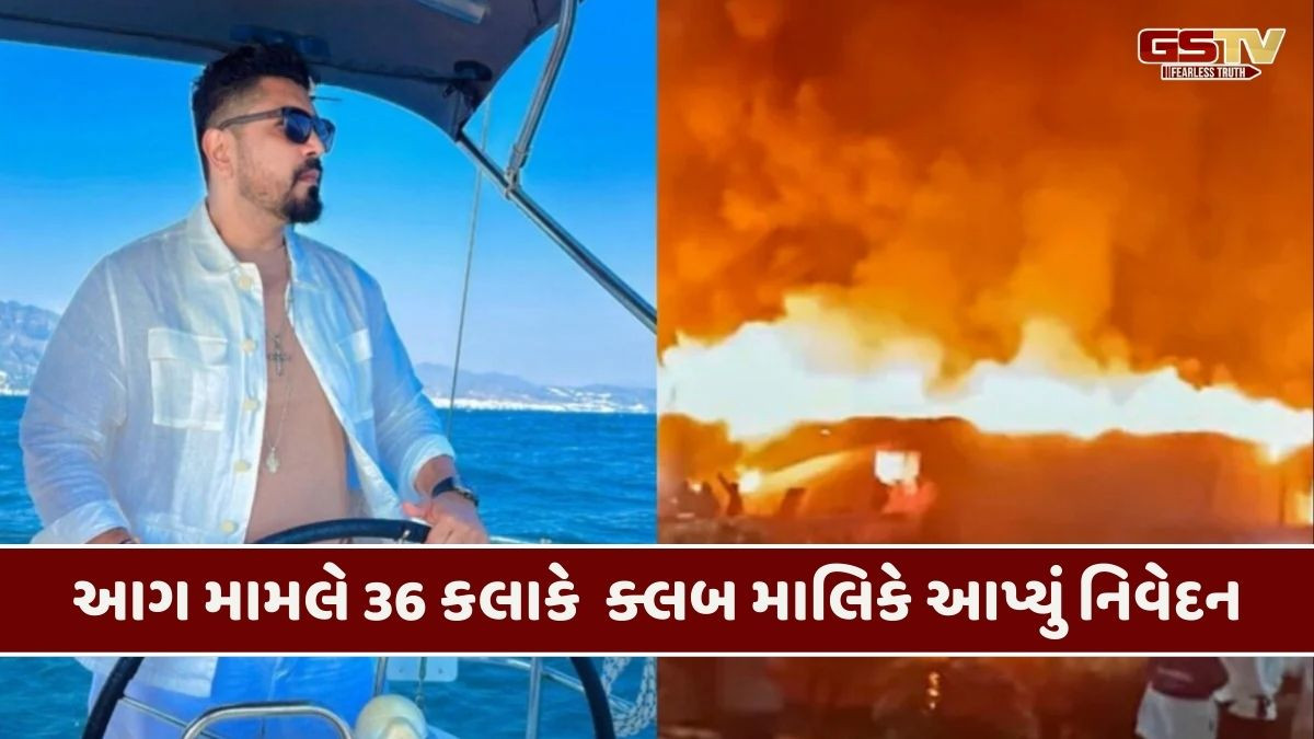 ગોવામાં 25 લોકો જીવતા સળગ્યા તે ક્લબના માલિક સૌરભ લુથરાનું આવ્યું પહેલું નિવેદન