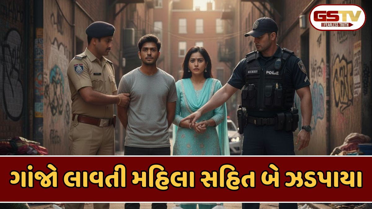 Ahmedabad news: ધોળકા નજીક 5 લાખના ગાંજા સાથે બે દબોચાયા, મહિલા ઓરિસ્સાથી લાવતી હતી નશાકારક પદાર્થ