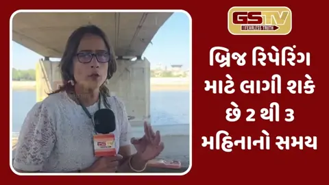 સુભાષબ્રિજના સ્પાનની તપાસ કરાઈ; 3 એજન્સીઓ રિપોર્ટ તૈયાર કરશે, એક અઠવાડિયા સુધી બ્રિજ બંધ રહેશે