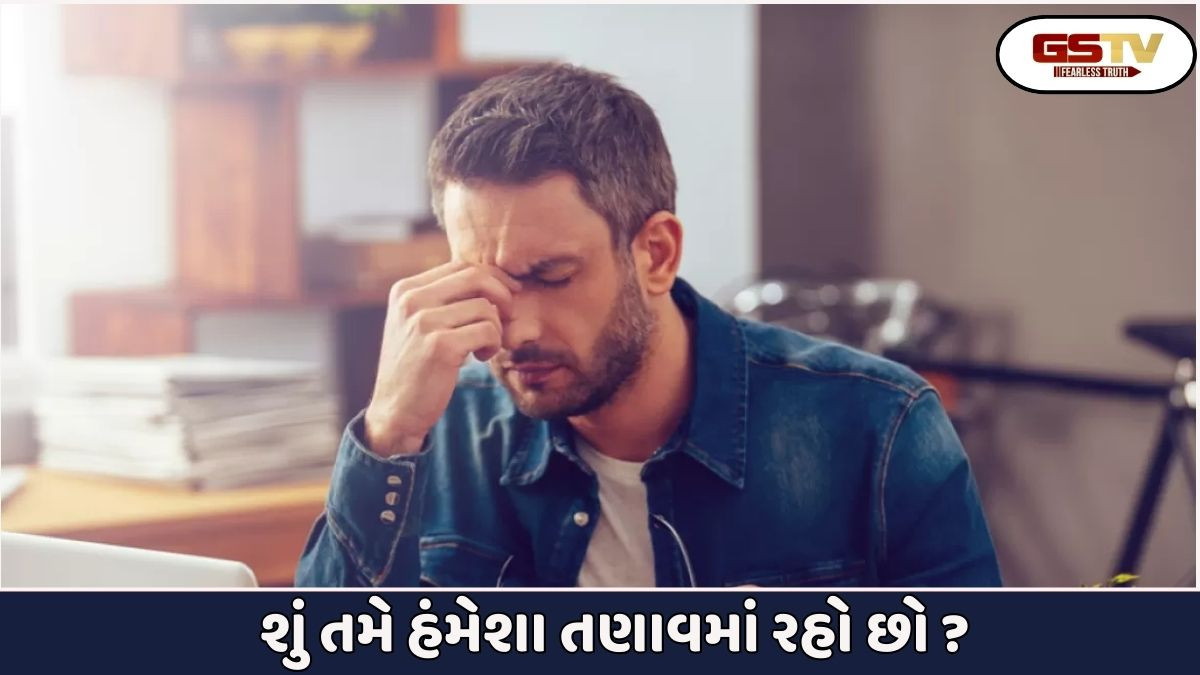 Religion: તમારા મન પર તણાવનું ભૂત છવાઈ ગયું છે? દરરોજ સવારે આ ગાયત્રી ઉપાયોના અભ્યાસથી દૂર થશે