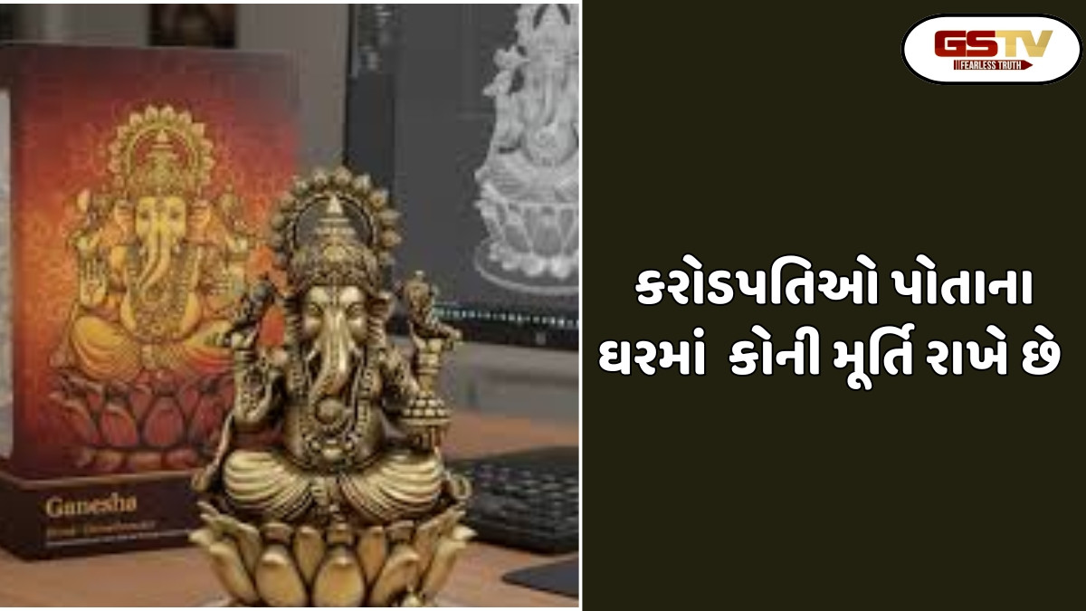 Religion: કરોડપતિઓ પોતાના ઘરમાં આ ત્રણ પ્રાણીઓની મૂર્તિઓ રાખે છે, જેનાથી સંપત્તિ અને સફળતા મળે છે