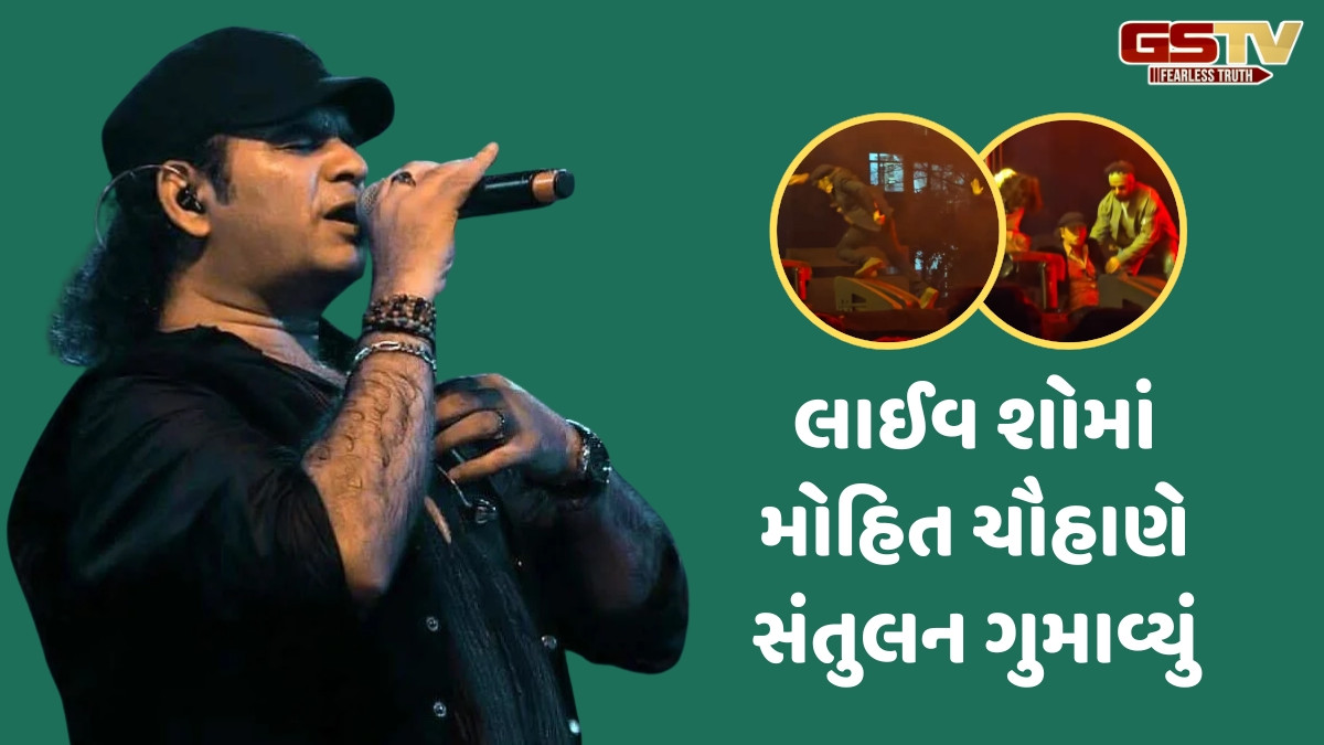 VIDEO / પર્ફોર્મન્સ દરમિયાન સ્ટેજ પર પડી ગયો મોહિત ચૌહાણ, મદદ માટે તાત્કાલિક પહોંચ્યા ડોક્ટર; વાયરલ થઈ ક્લિપ