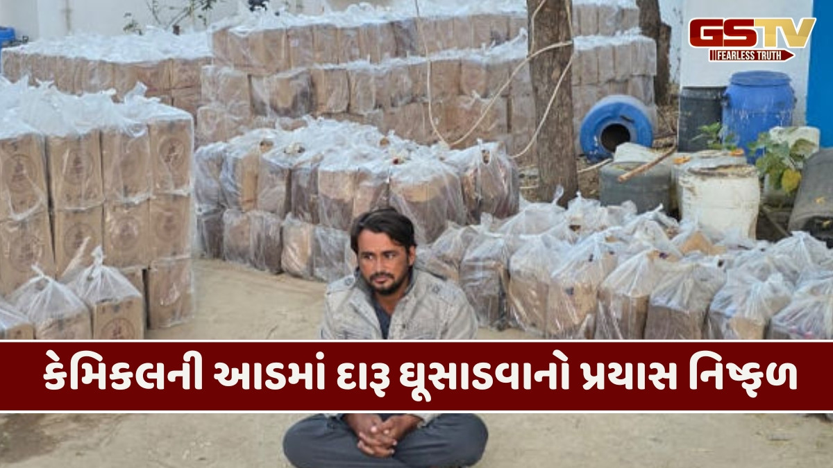 અમદાવાદ ગ્રામ્ય પોલીસનો સપાટો, રાજસ્થાનથી જામનગર જઈ રહેલા કન્ટેરમાંથી કરોડોનો દારૂ ઝડપાયો
