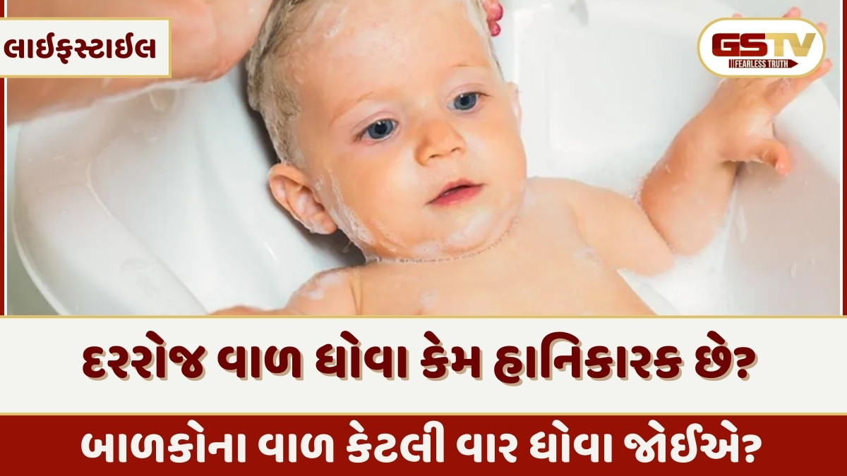 Parenting Tips: શિયાળામાં બાળકોના વાળ અઠવાડિયામાં કેટલી વાર ધોવા જોઈએ?
