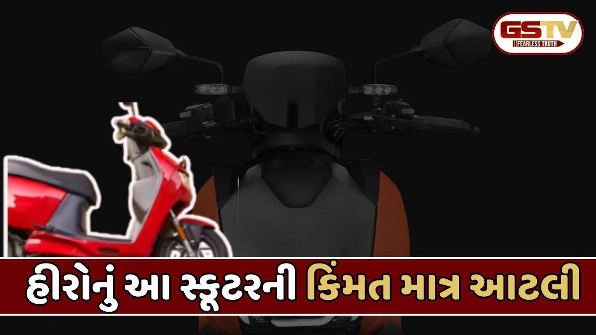 Auto News: હીરોનું આ સ્કૂટર લોકોએ વધુ ખરીદ્યું, વર્ષના અંત પહેલા 1 લાખનું વેચાણ