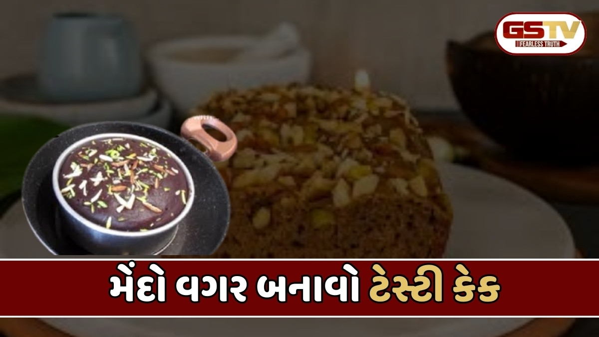 Recipe : મેંદો વગર બનાવો ટેસ્ટી કેક, બાળકો ગમે તેટલી ખાશે તો પણ બીમાર નહીં પડે