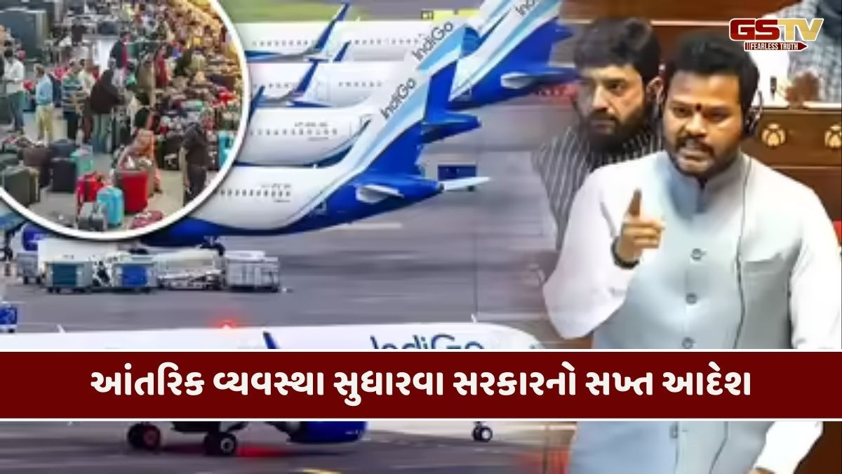 IndiGO Airline પર સરકારની સખ્તાઈ, ફટકારી શકે છે 1 હજાર કરોડ સુધીનો સખ્ત દંડ