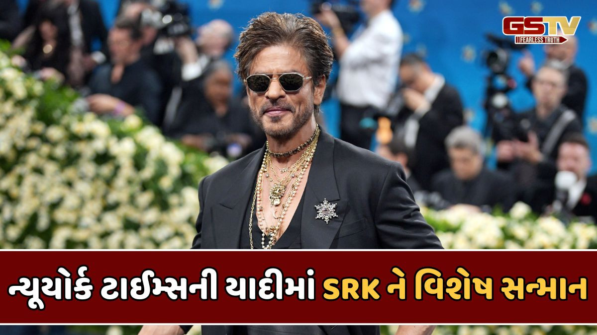 શાહરૂખ ખાન ન્યૂયોર્ક ટાઇમ્સની આ યાદીમાં સામેલ થનાર એકમાત્ર ભારતીય, જાણો કિંગ ખાને કઈ સિદ્ધિ મેળવી?