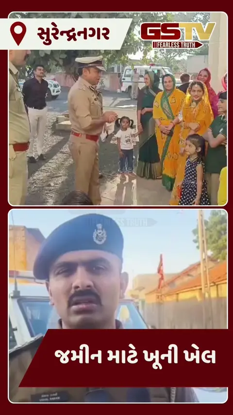 Video/ સાયલાના ચોરવીરા ગામે જમીન વિવાદમાં યુવાનની હત્યા, કાકા અને પિતરાઈ ભાઈ સામે ફરિયાદ; ત્રણ સંતાનોએ ગુમાવ્યા પિતા