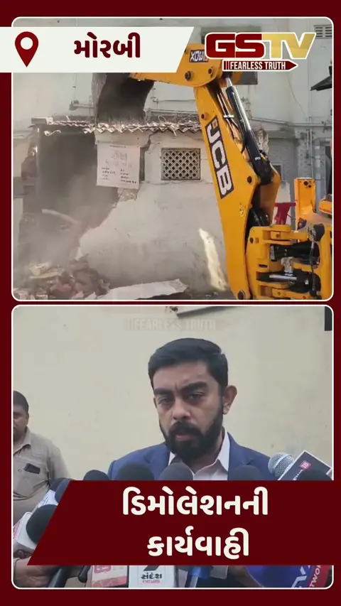 Video/ Morbiમાં મહાનગરપાલિકાનું મહા ડિમોલેશન, મોટી સંખ્યામાં પોલીસકર્મી હાજર