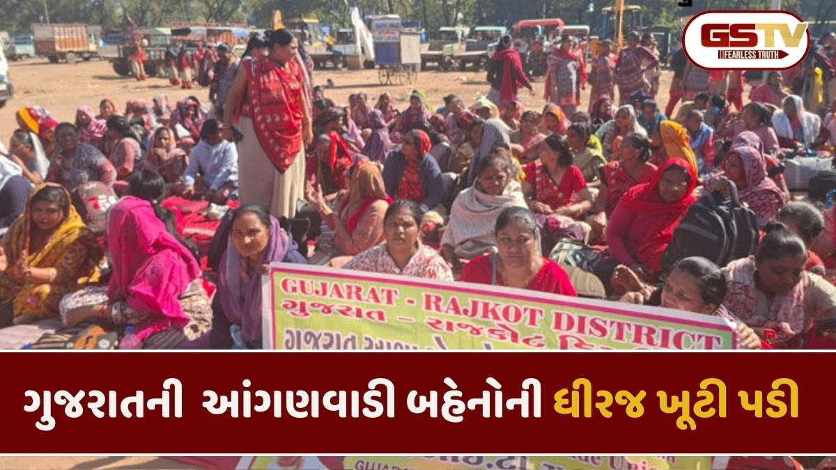 Gandhinagar news: માંગણીઓ ન સંતોષાતા આંગણવાડી બહેનોએ સરકાર સામે બાંયો ચઢાવી ધરણાં પર બેઠી 