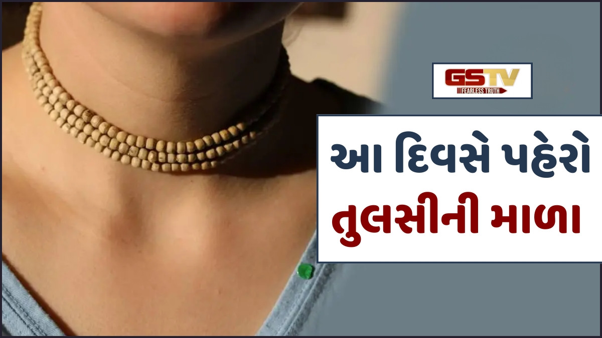 Religion: આ લોકોએ ન પહેરવી જોઈએ તુલસીની માળા; જાણો શું છે નિયમો