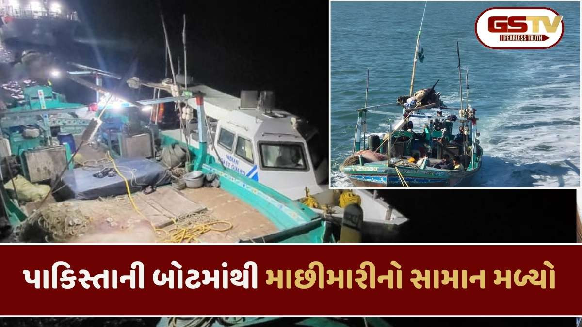 Kutch news: કચ્છના જખૌ દરિયાઈ વિસ્તારમાં 11 પાકિસ્તાનીઓ ઝડપાયા