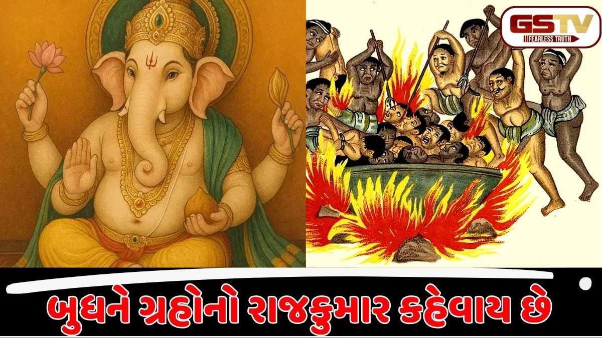 Religion: ભગવાન ગણેશ ઉપરાંત બુધવારે અન્ય કયા દેવતાઓની પૂજા કરવામાં આવે છે? આ દિવસ સાથે સંકળાયેલા પાપો વિશે જાણો