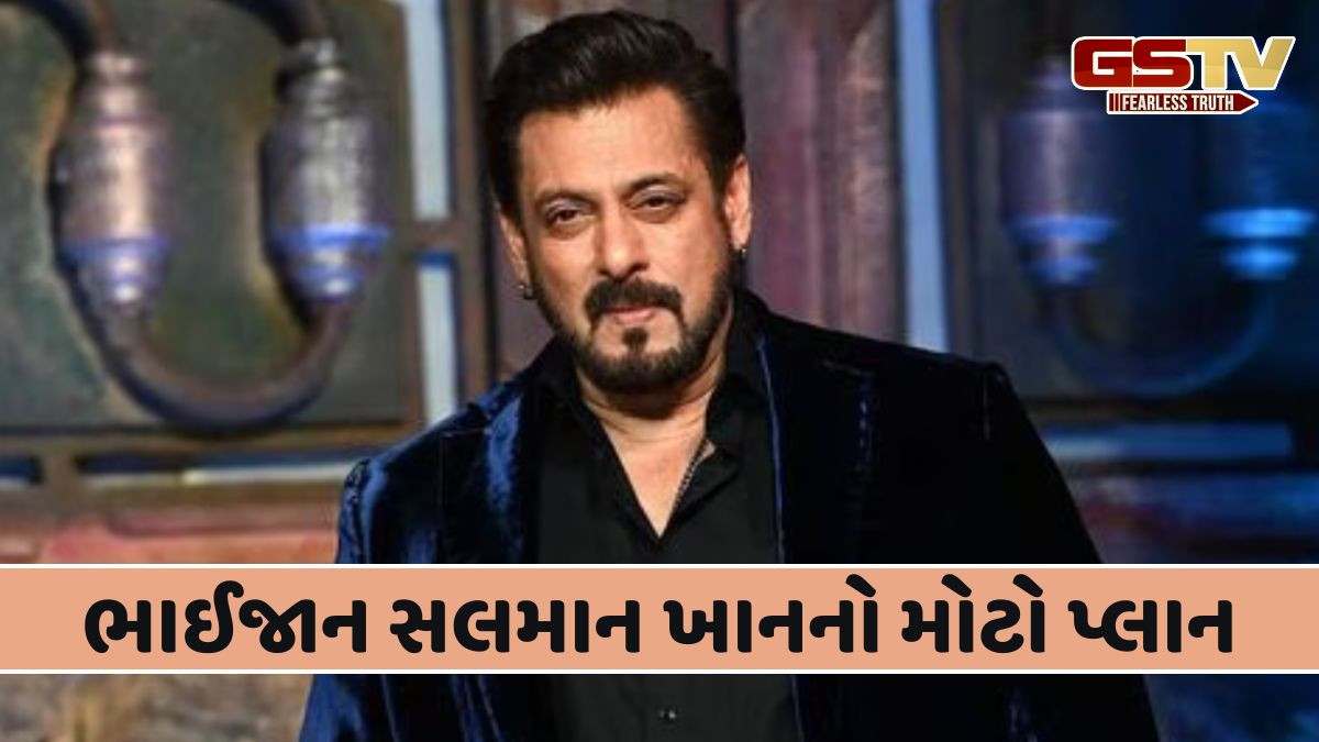 સલમાન ખાન વેન્ચર્સ ખર્ચ કરશે 10,000 કરોડ, ટાઉનશિપ-ફિલ્મ એન્ડ ટેલિવિઝન સ્ટુડિયો તૈયાર થશે