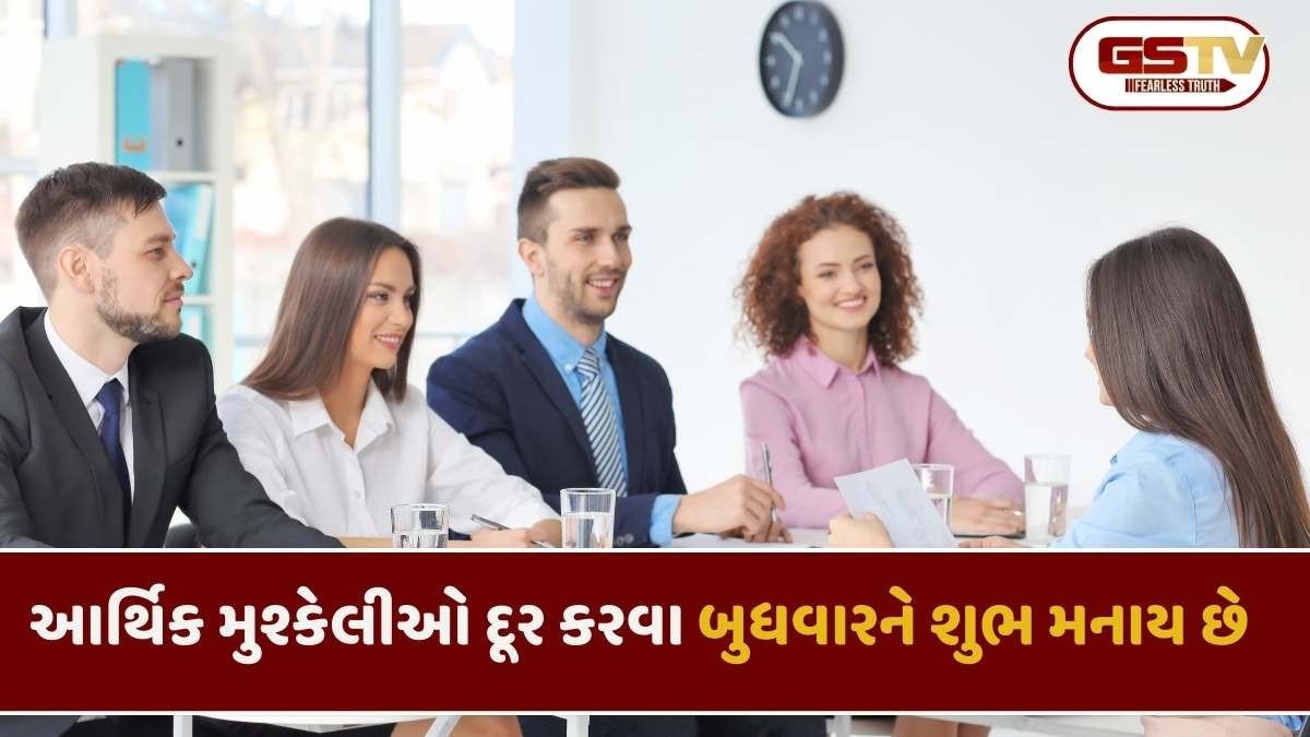Vastu tips: જો તમને તમારા ઈન્ટરવ્યૂમાં સફળતા ન મળી રહી હોય, તો બુધવારે આ ઉપાય અજમાવો