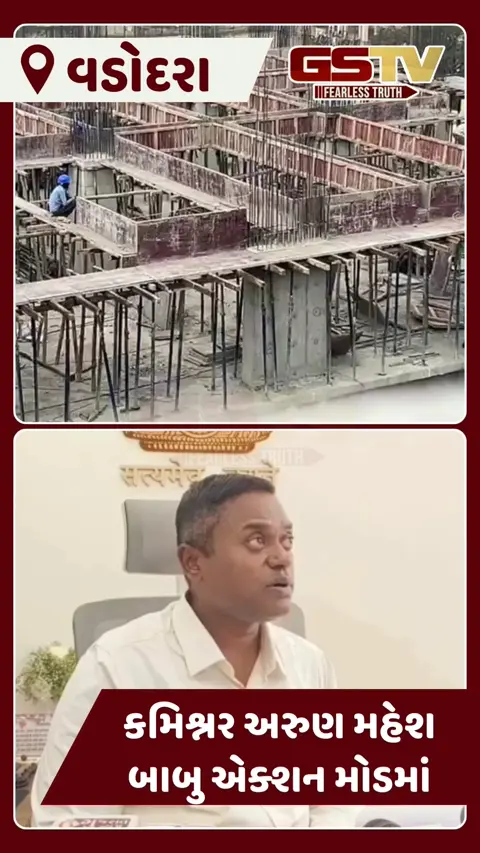 Vadodara News: ગ્રીન નેટ નહીં લગાવનાર બાંધકામ સાઈટોને નોટિસ અપાઈ, 28.25 લાખનો દંડ ફટકાર્યો