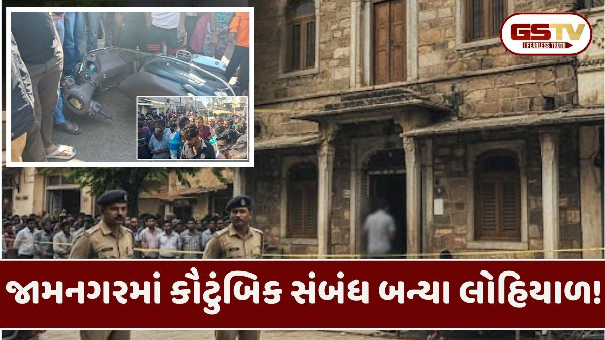 જામનગરમાં એક ચોંકાવનારી ઘટના આવી સામે! પિતરાઈ ભાઈએ જ કરી ભાઈની હત્યા