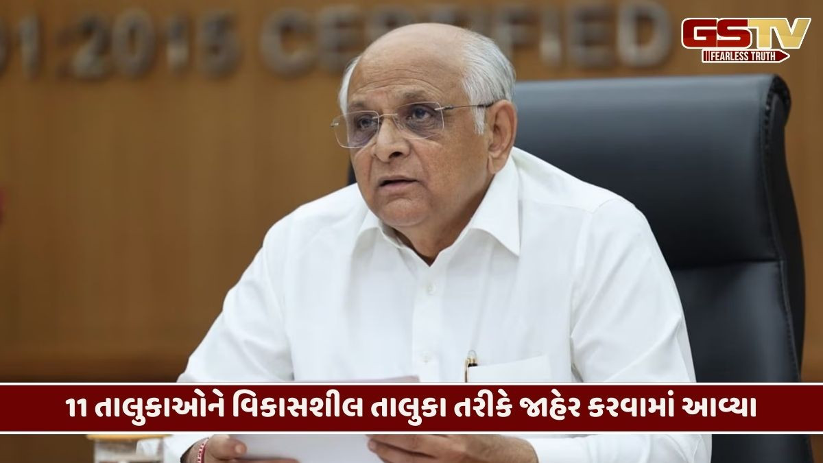 Gandhinagar/ રાજ્યના વિકાસને વેગ: મુખ્યમંત્રી ભૂપેન્દ્ર પટેલનો મોટો નિર્ણય, વધુ 11તાલુકાઓ ‘વિકાસશીલ’ જાહેર