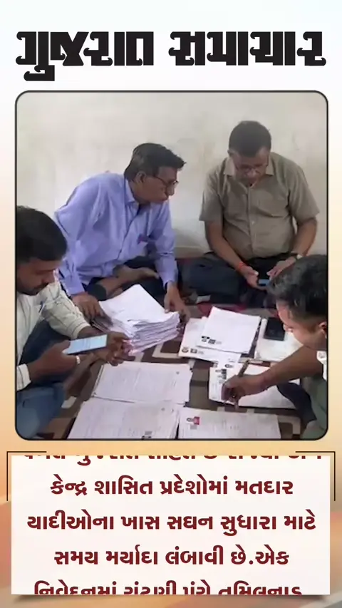 ગુજરાત સહિત છ રાજ્યોમાં વધી SIRની મુદ્દત
