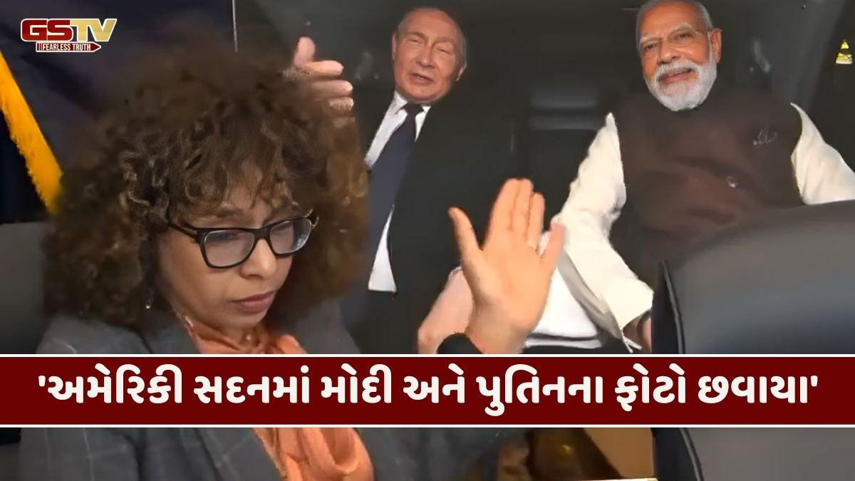 ટ્રમ્પના શાસનમાં દ્વિપક્ષીય સંબંધો બગડ્યા, અમેરિકાની સંસદમાં નીતિઓ પર ઉઠ્યા સવાલ