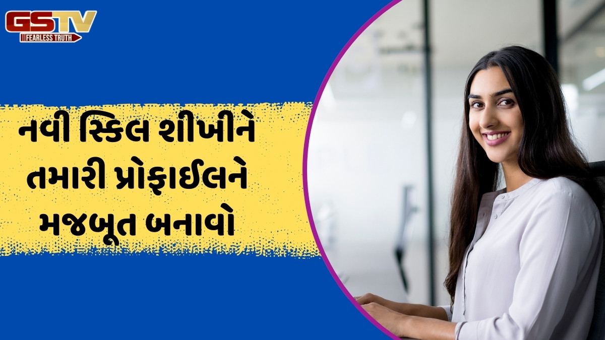 Career Tips / નવી નોકરી શોધી રહ્યા છો? તો આ ટિપ્સની મદદથી દૂર કરો અનિશ્ચિતતા અને ભય