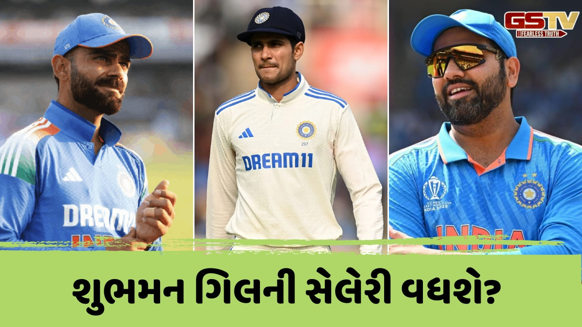 BCCIના સેન્ટ્રલ કોન્ટ્રાક્ટ પર આવ્યું અપડેટ, રોહિત-વિરાટના ભવિષ્ય પર આ દિવસે લેવાશે નિર્ણય; શુભમન ગિલને મળશે પ્રમોશન!