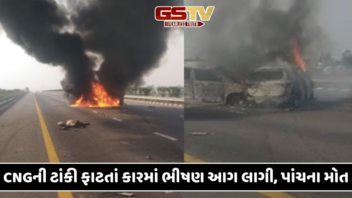 ઉત્તર પ્રદેશ: એક્સપ્રેસ વે પર સર્જાયો ભયાનક માર્ગ અકસ્માત, કોન્સ્ટેબલનો આખો પરિવાર આગમાં જીવતો ભૂંજાયો