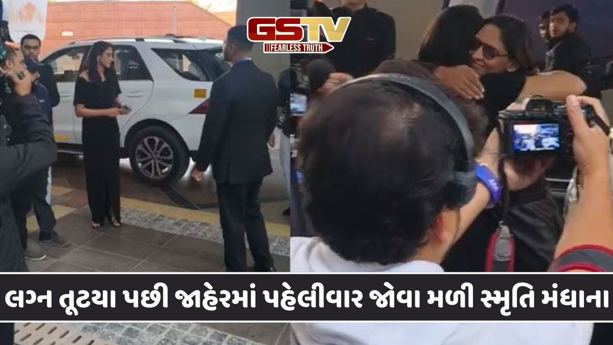 કપરા સમય વચ્ચે સ્મૃતિ મંધાના કેપ્ટન હરમનપ્રીતને મળી, દિગ્ગજ મહિલા ખેલાડીઓ એકબીજાને ભેટ્યા