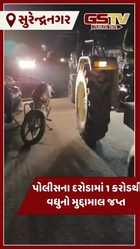 VIDEO: સુરેન્દ્રનગરના થાનના ભાડુલા વિસ્તારમાં ગેરકાયદેસર કાર્બોસેલની ખાણો પર દરોડા