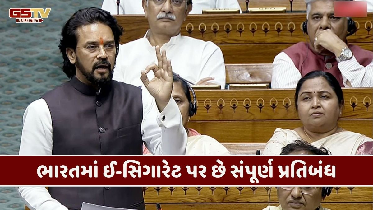 'TMC સાંસદ લોકસભામાં બેસીને ઈ સિગારેટ પીવે છે', ભાજપ સાંસદે લગાવ્યા ગંભીર આરોપ
