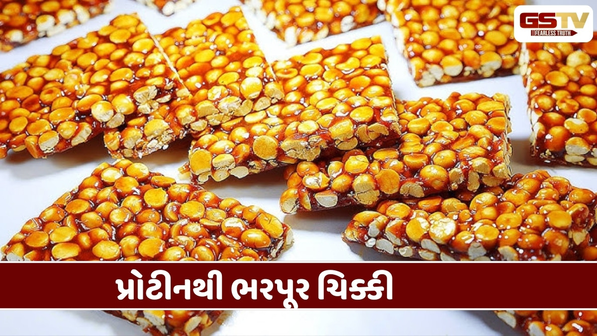 Recipe : પ્રોટીનથી ભરપૂર ચણાની બનાવો ચિક્કી, શરીર બનાવશે મજબૂત
